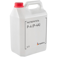 Растворитель Р-4 (Р-4А)